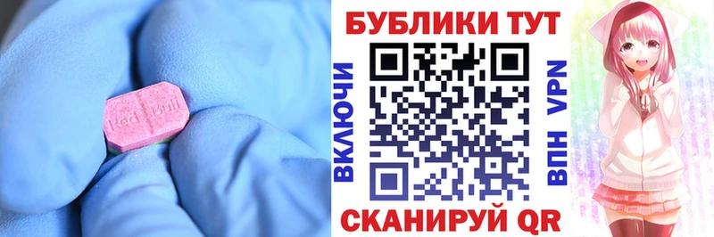 магазин    Вяземский  ЭКСТАЗИ таблы 