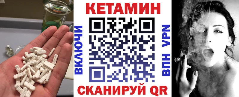 Кетамин ketamine  KRAKEN ТОР  Вяземский 
